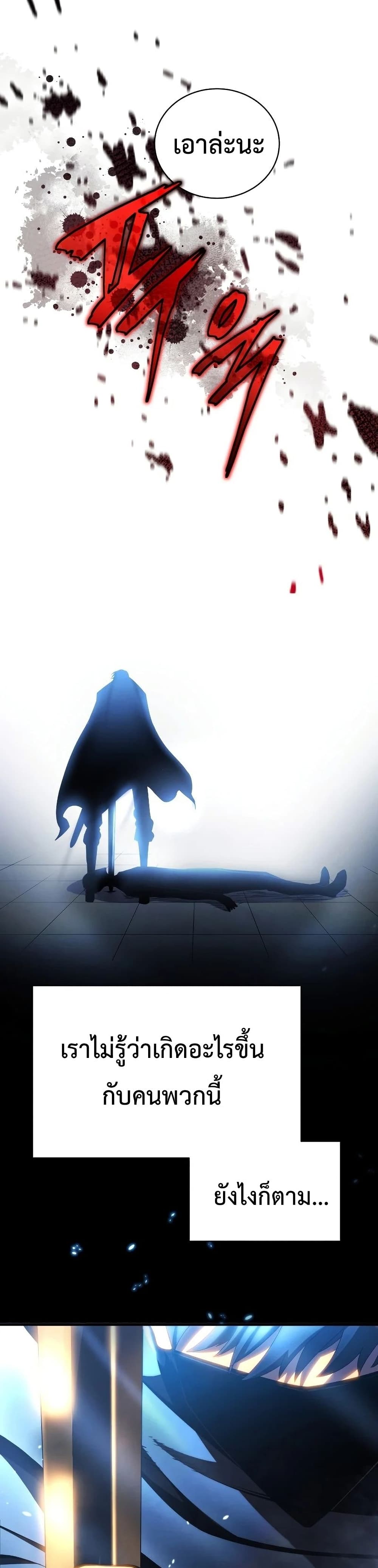 Swordmaster’s Youngest Son บุตรคนสุดท้องของตระกูลเซียนดาบ ตอนที่ 30 หน้า 49