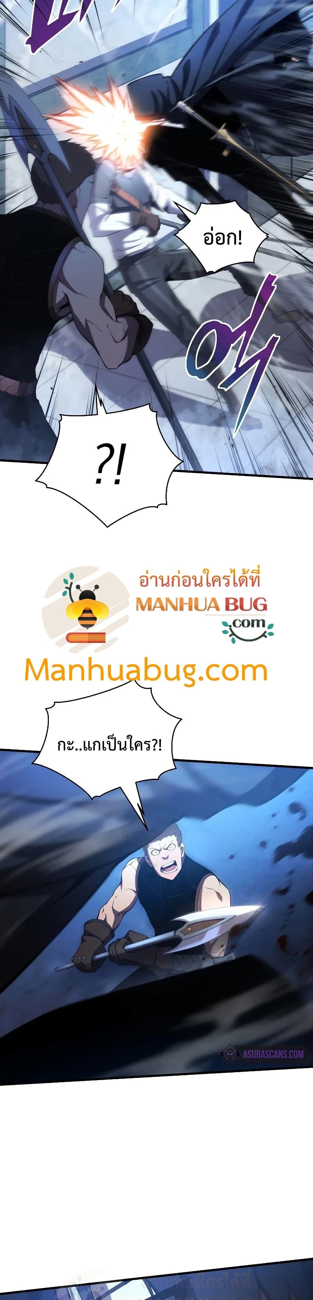 Swordmaster’s Youngest Son บุตรคนสุดท้องของตระกูลเซียนดาบ ตอนที่ 30 หน้า 5