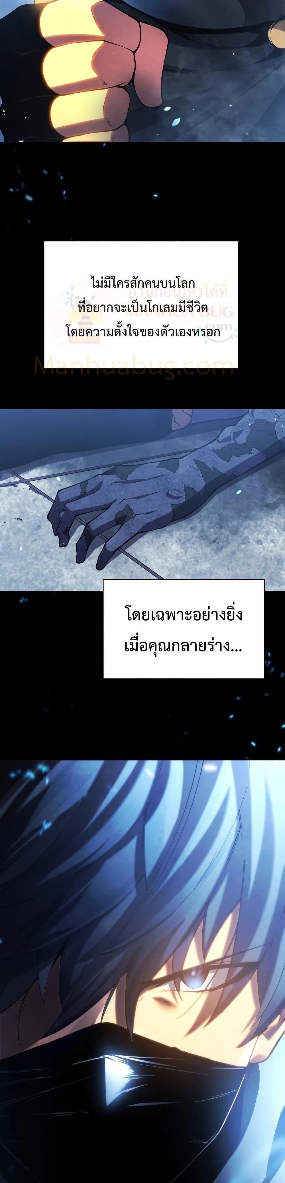 Swordmaster’s Youngest Son บุตรคนสุดท้องของตระกูลเซียนดาบ ตอนที่ 30 หน้า 50