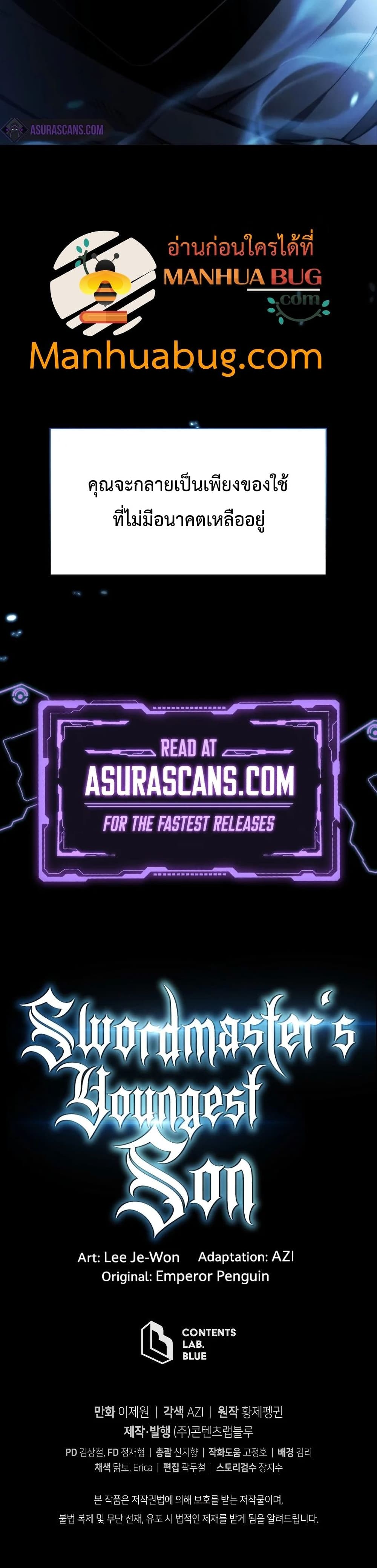 Swordmaster’s Youngest Son บุตรคนสุดท้องของตระกูลเซียนดาบ ตอนที่ 30 หน้า 51