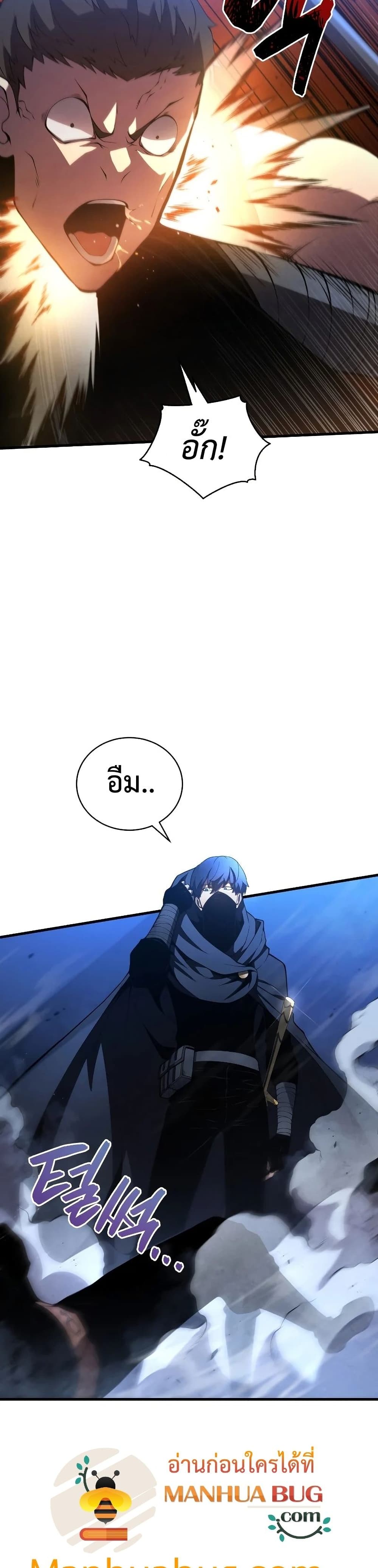 Swordmaster’s Youngest Son บุตรคนสุดท้องของตระกูลเซียนดาบ ตอนที่ 30 หน้า 8