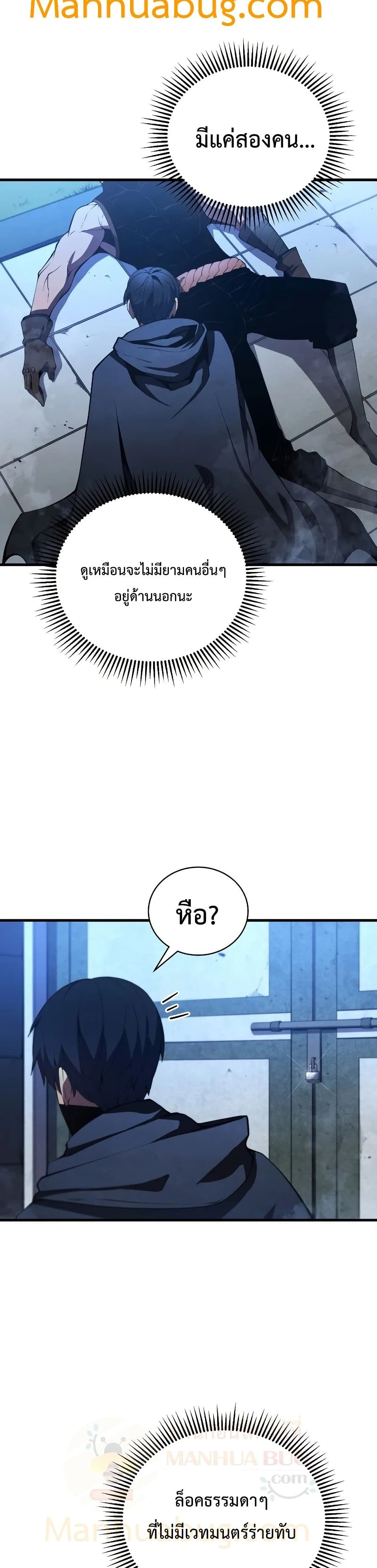 Swordmaster’s Youngest Son บุตรคนสุดท้องของตระกูลเซียนดาบ ตอนที่ 30 หน้า 9