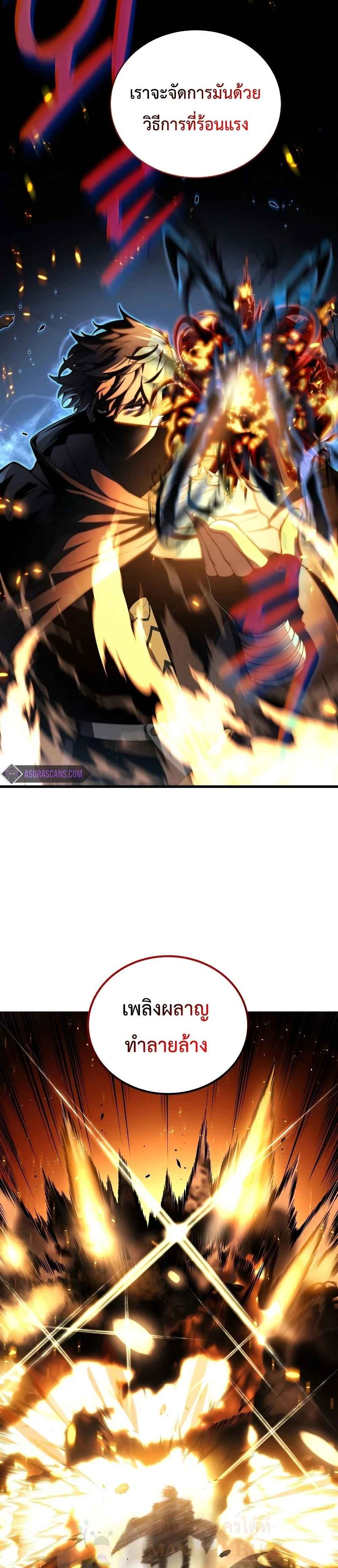 Swordmaster’s Youngest Son บุตรคนสุดท้องของตระกูลเซียนดาบ ตอนที่ 31 หน้า 10