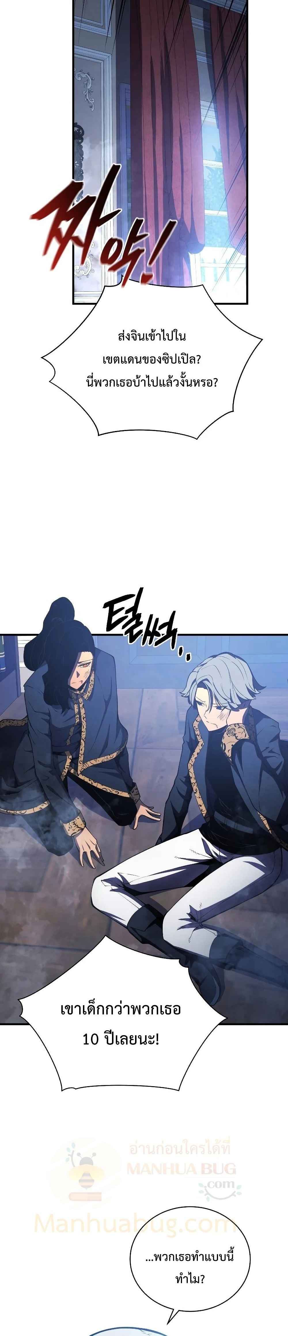 Swordmaster’s Youngest Son บุตรคนสุดท้องของตระกูลเซียนดาบ ตอนที่ 31 หน้า 12