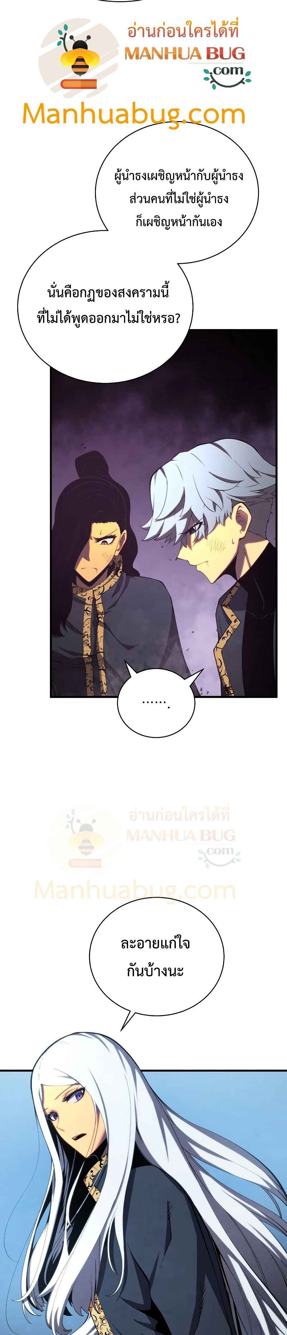 Swordmaster’s Youngest Son บุตรคนสุดท้องของตระกูลเซียนดาบ ตอนที่ 31 หน้า 14