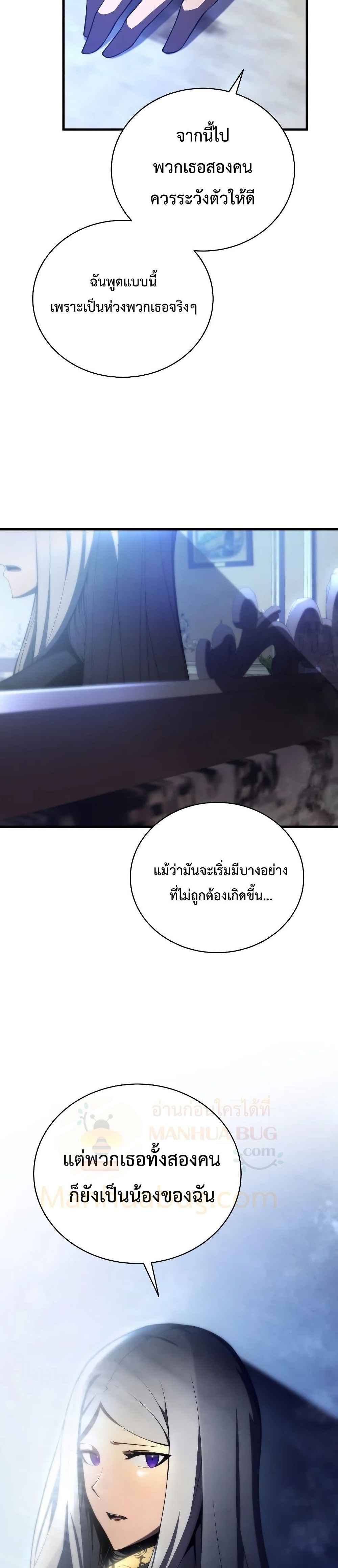 Swordmaster’s Youngest Son บุตรคนสุดท้องของตระกูลเซียนดาบ ตอนที่ 31 หน้า 19