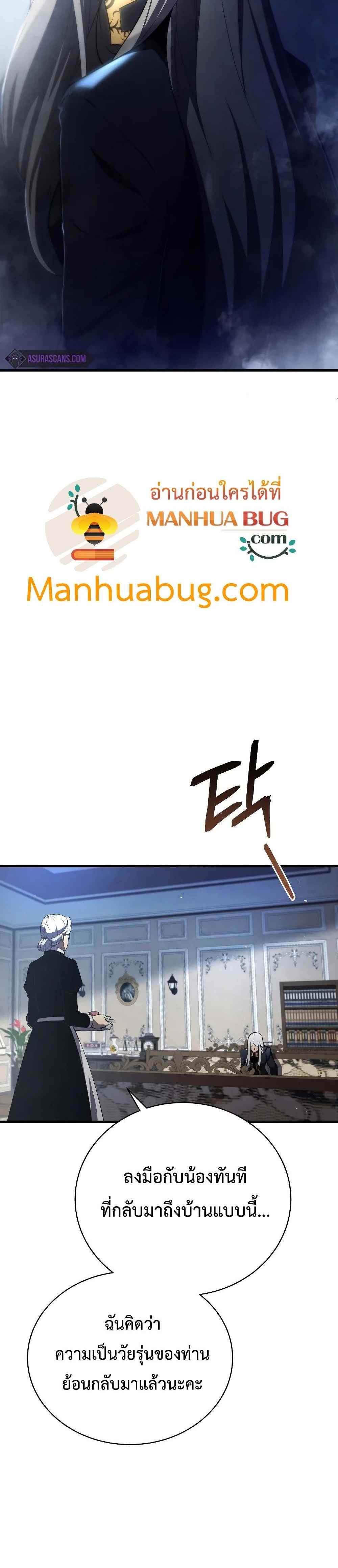 Swordmaster’s Youngest Son บุตรคนสุดท้องของตระกูลเซียนดาบ ตอนที่ 31 หน้า 20