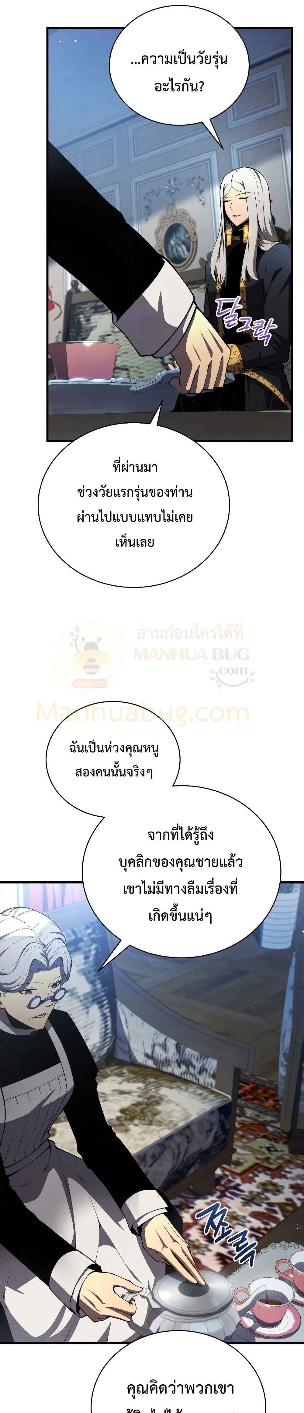 Swordmaster’s Youngest Son บุตรคนสุดท้องของตระกูลเซียนดาบ ตอนที่ 31 หน้า 21