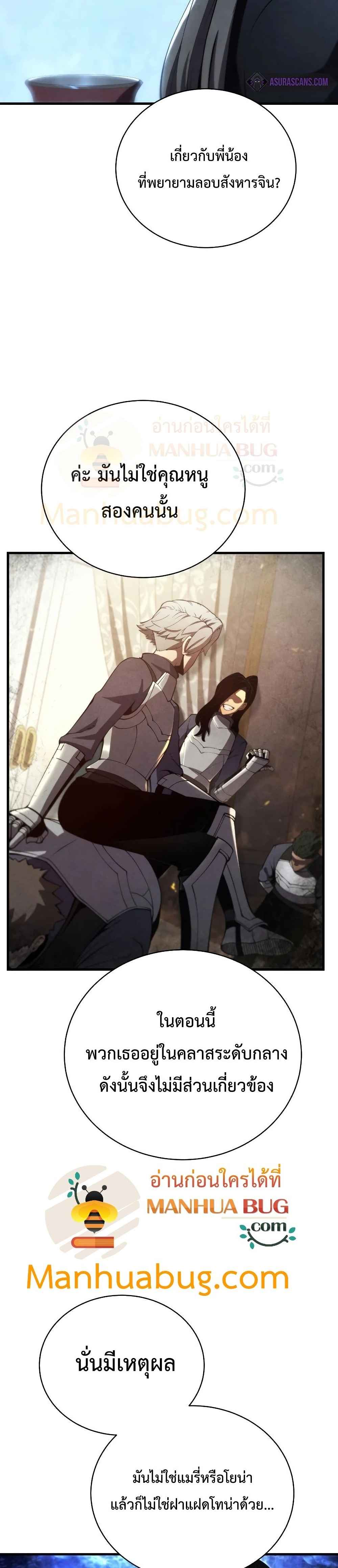 Swordmaster’s Youngest Son บุตรคนสุดท้องของตระกูลเซียนดาบ ตอนที่ 31 หน้า 23