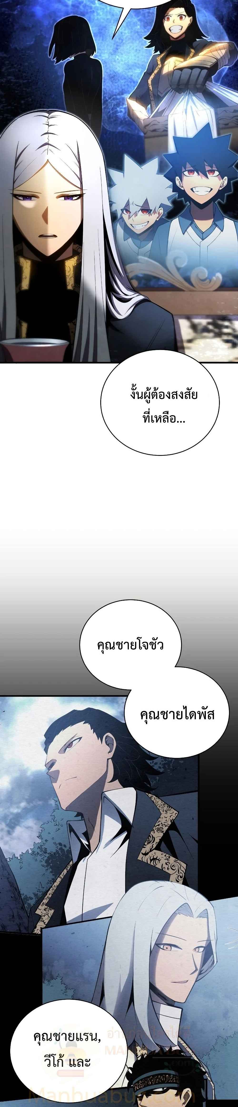 Swordmaster’s Youngest Son บุตรคนสุดท้องของตระกูลเซียนดาบ ตอนที่ 31 หน้า 24