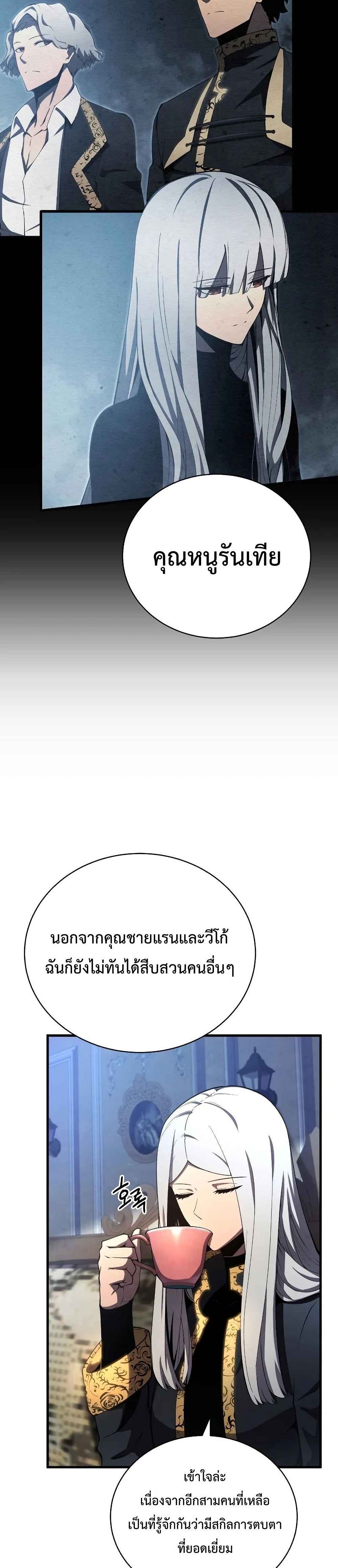 Swordmaster’s Youngest Son บุตรคนสุดท้องของตระกูลเซียนดาบ ตอนที่ 31 หน้า 25