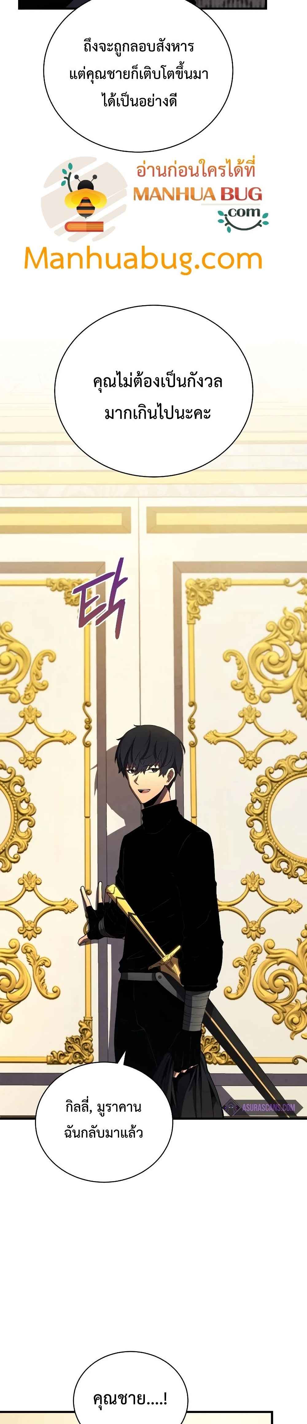 Swordmaster’s Youngest Son บุตรคนสุดท้องของตระกูลเซียนดาบ ตอนที่ 31 หน้า 27