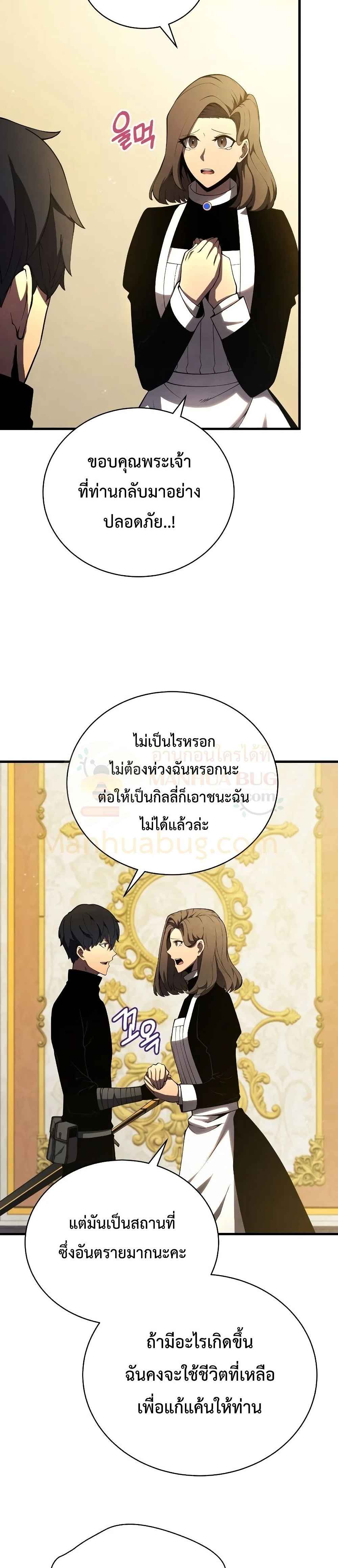 Swordmaster’s Youngest Son บุตรคนสุดท้องของตระกูลเซียนดาบ ตอนที่ 31 หน้า 28