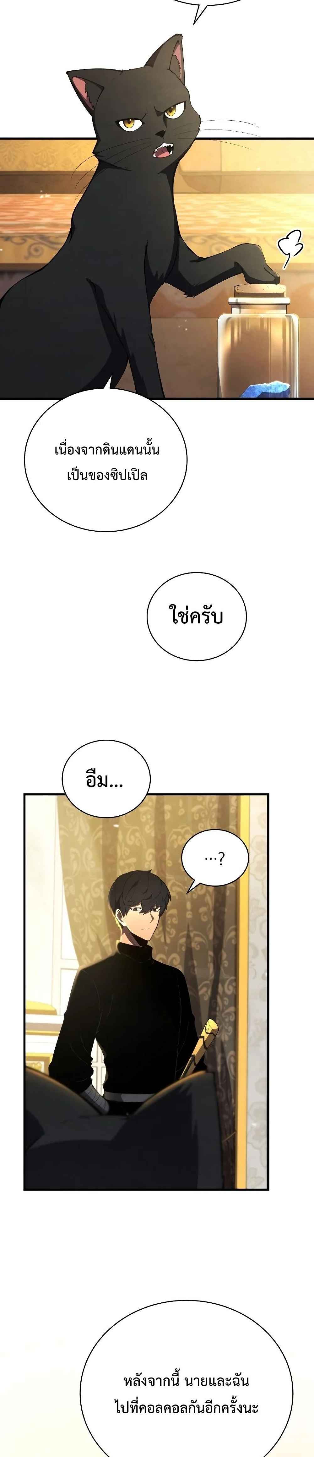 Swordmaster’s Youngest Son บุตรคนสุดท้องของตระกูลเซียนดาบ ตอนที่ 31 หน้า 33