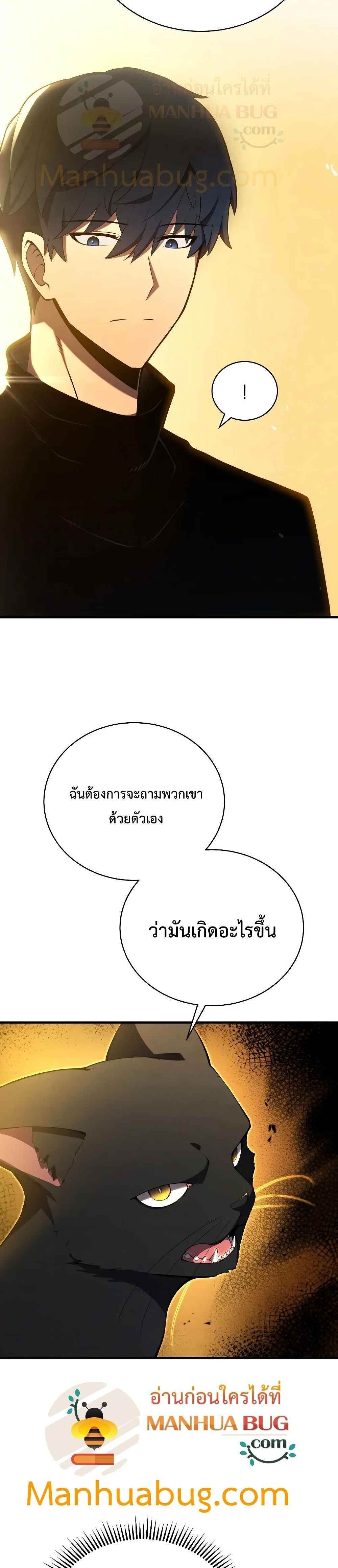Swordmaster’s Youngest Son บุตรคนสุดท้องของตระกูลเซียนดาบ ตอนที่ 31 หน้า 34