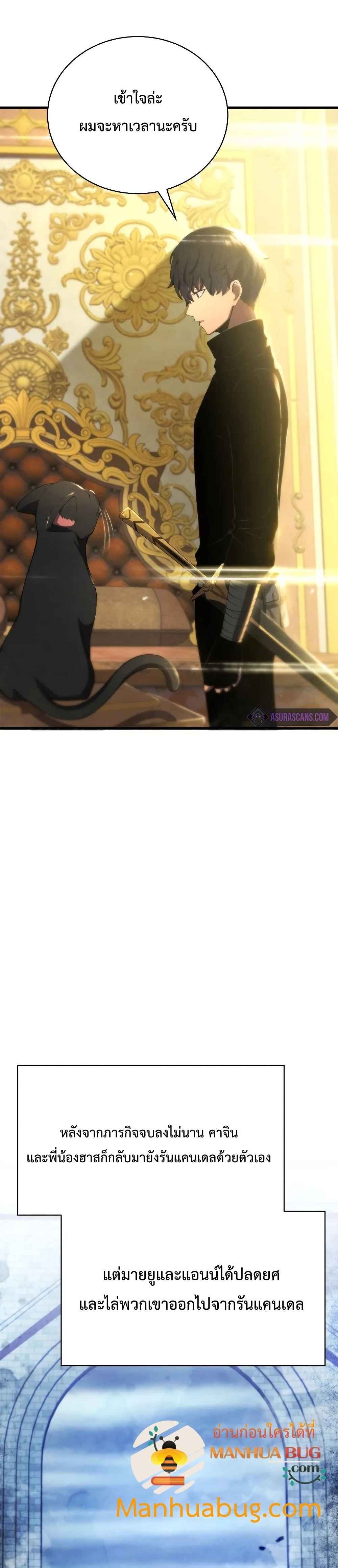 Swordmaster’s Youngest Son บุตรคนสุดท้องของตระกูลเซียนดาบ ตอนที่ 31 หน้า 36