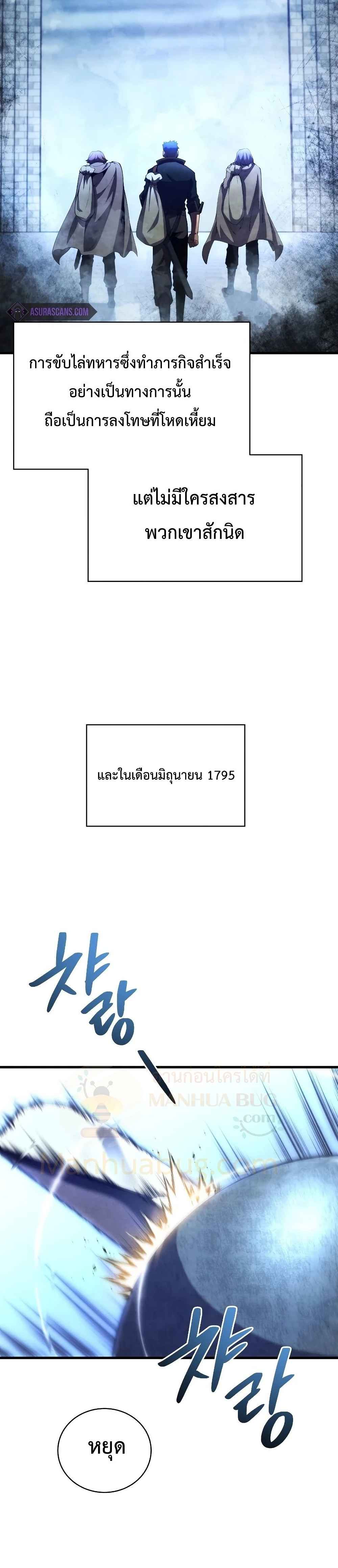 Swordmaster’s Youngest Son บุตรคนสุดท้องของตระกูลเซียนดาบ ตอนที่ 31 หน้า 37