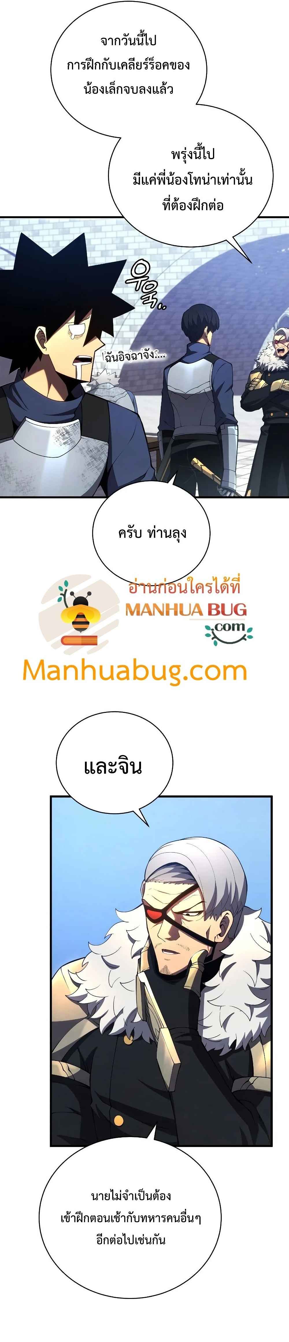 Swordmaster’s Youngest Son บุตรคนสุดท้องของตระกูลเซียนดาบ ตอนที่ 31 หน้า 38