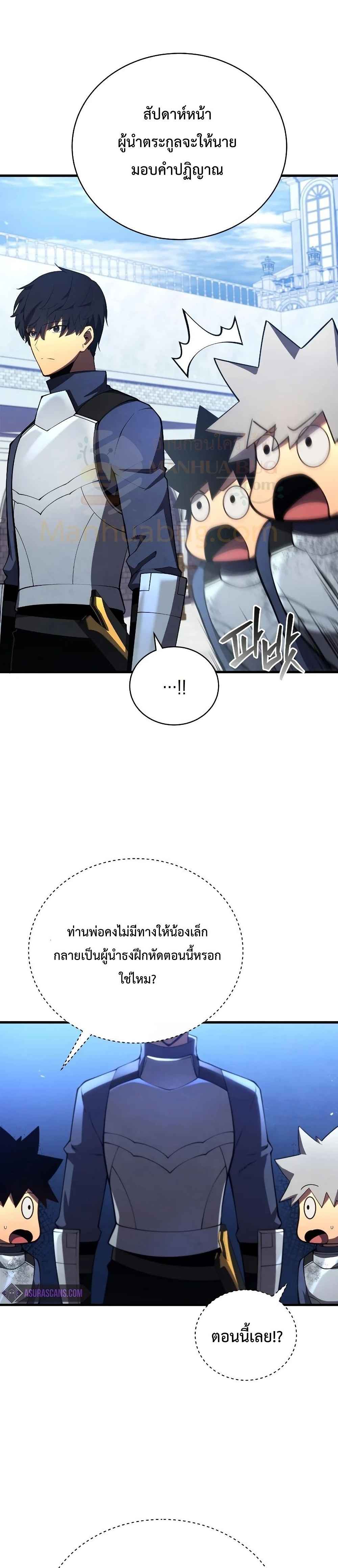 Swordmaster’s Youngest Son บุตรคนสุดท้องของตระกูลเซียนดาบ ตอนที่ 31 หน้า 39