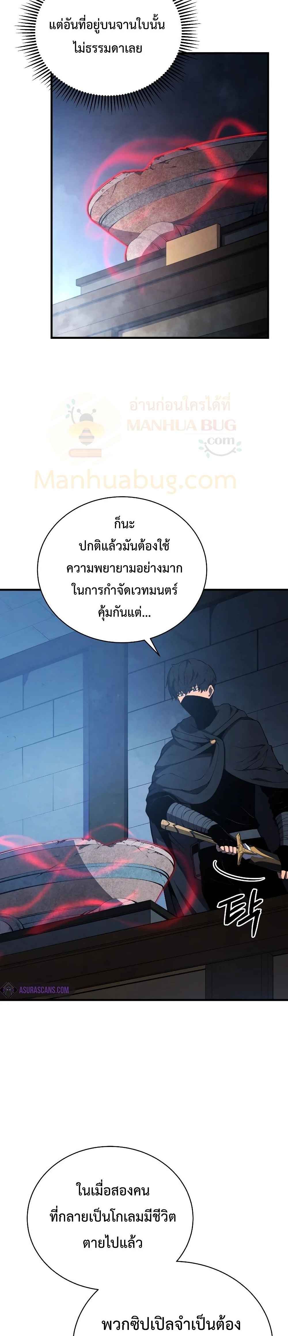 Swordmaster’s Youngest Son บุตรคนสุดท้องของตระกูลเซียนดาบ ตอนที่ 31 หน้า 7