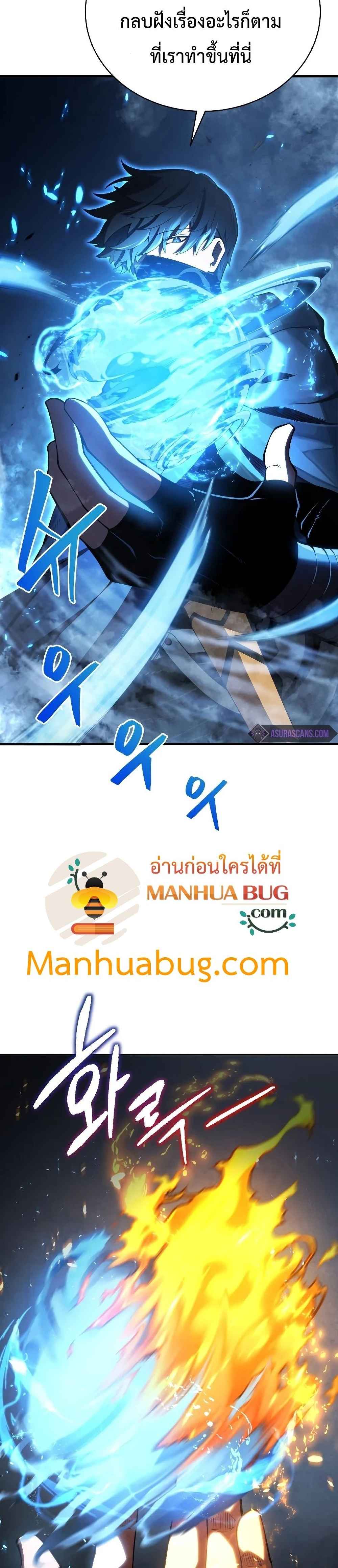 Swordmaster’s Youngest Son บุตรคนสุดท้องของตระกูลเซียนดาบ ตอนที่ 31 หน้า 8