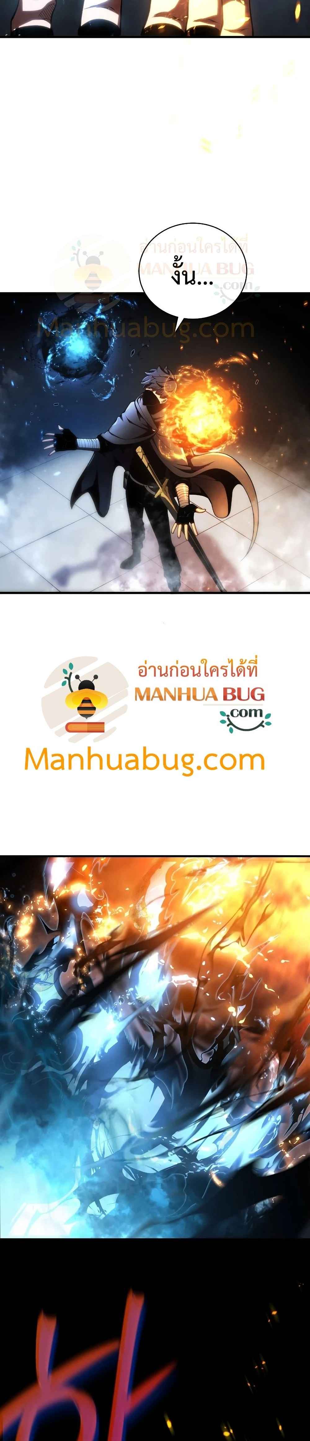 Swordmaster’s Youngest Son บุตรคนสุดท้องของตระกูลเซียนดาบ ตอนที่ 31 หน้า 9