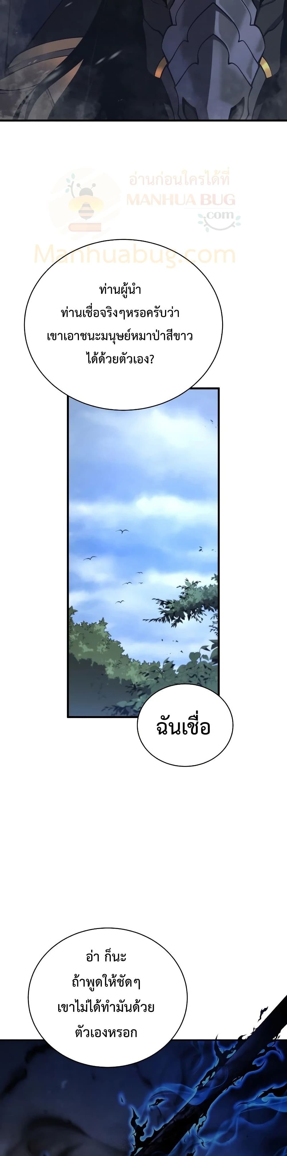 Swordmaster’s Youngest Son บุตรคนสุดท้องของตระกูลเซียนดาบ ตอนที่ 32 หน้า 10