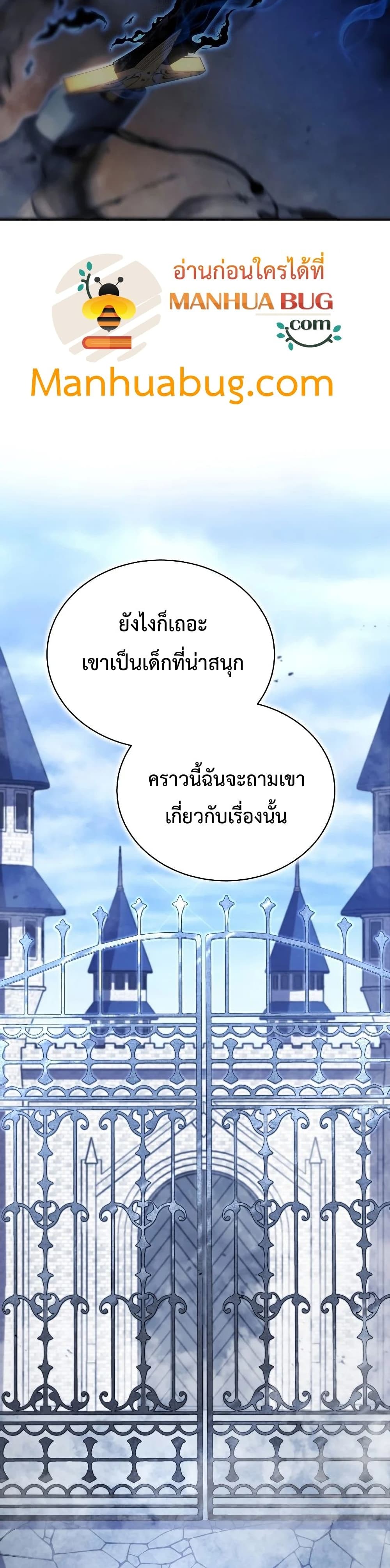 Swordmaster’s Youngest Son บุตรคนสุดท้องของตระกูลเซียนดาบ ตอนที่ 32 หน้า 11