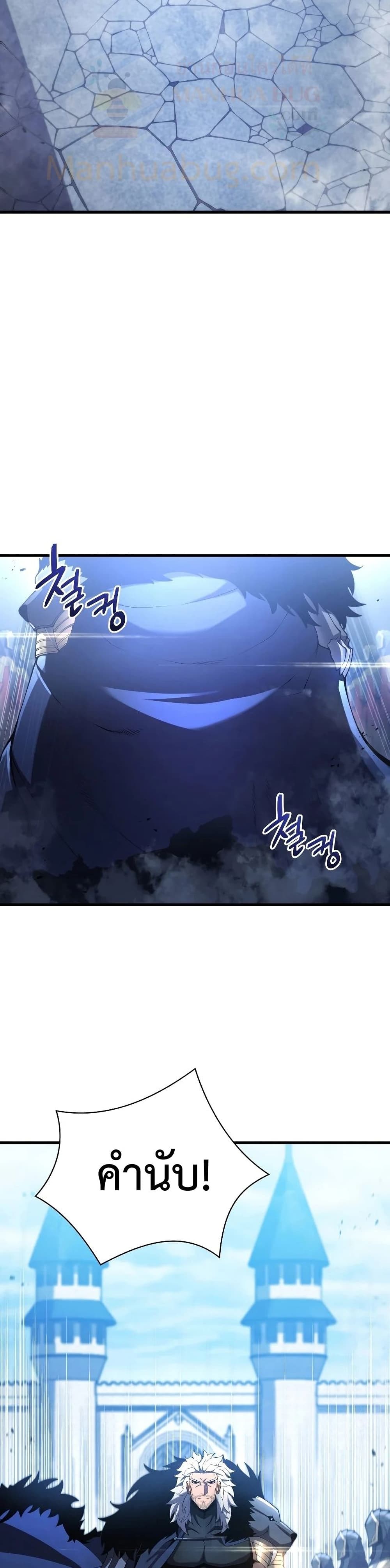 Swordmaster’s Youngest Son บุตรคนสุดท้องของตระกูลเซียนดาบ ตอนที่ 32 หน้า 12