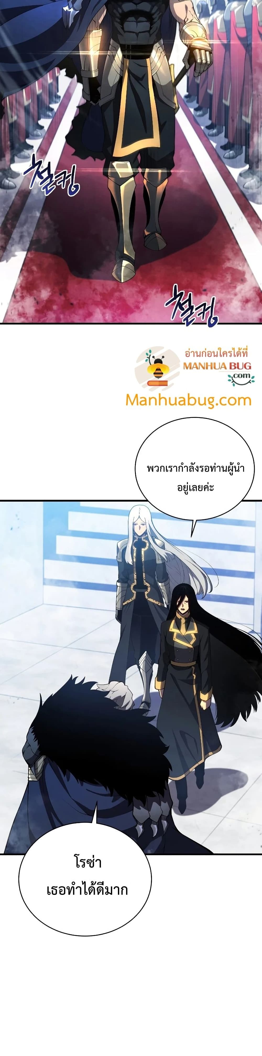 Swordmaster’s Youngest Son บุตรคนสุดท้องของตระกูลเซียนดาบ ตอนที่ 32 หน้า 13