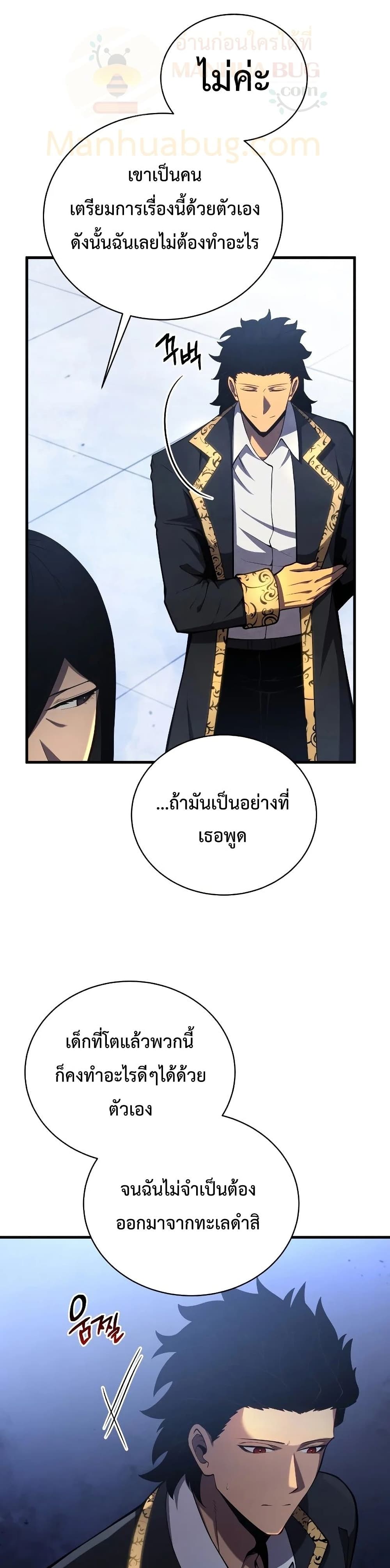 Swordmaster’s Youngest Son บุตรคนสุดท้องของตระกูลเซียนดาบ ตอนที่ 32 หน้า 14