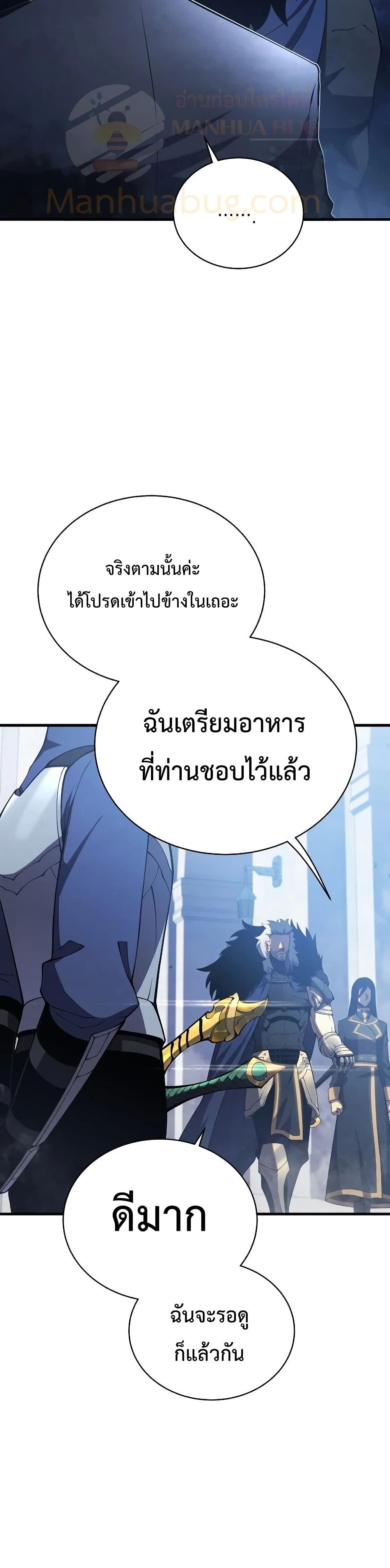 Swordmaster’s Youngest Son บุตรคนสุดท้องของตระกูลเซียนดาบ ตอนที่ 32 หน้า 16