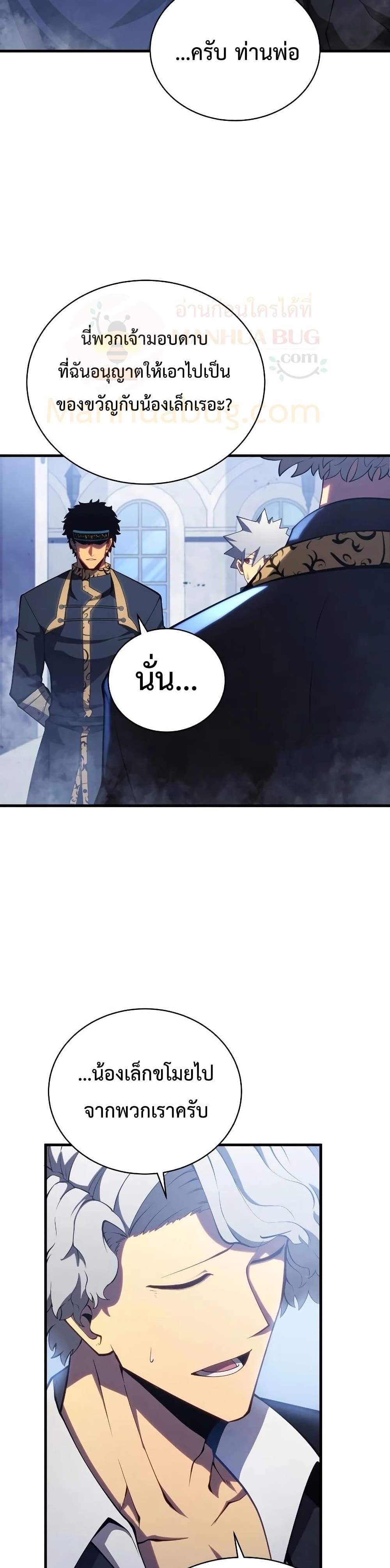 Swordmaster’s Youngest Son บุตรคนสุดท้องของตระกูลเซียนดาบ ตอนที่ 32 หน้า 18