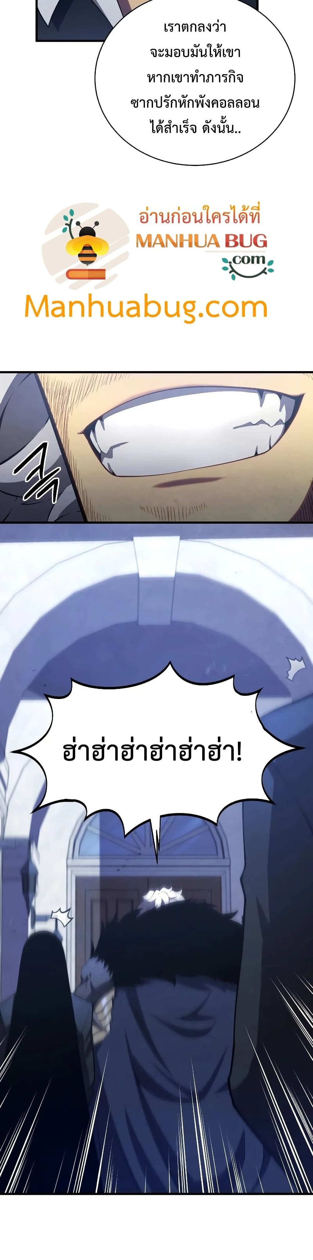 Swordmaster’s Youngest Son บุตรคนสุดท้องของตระกูลเซียนดาบ ตอนที่ 32 หน้า 19