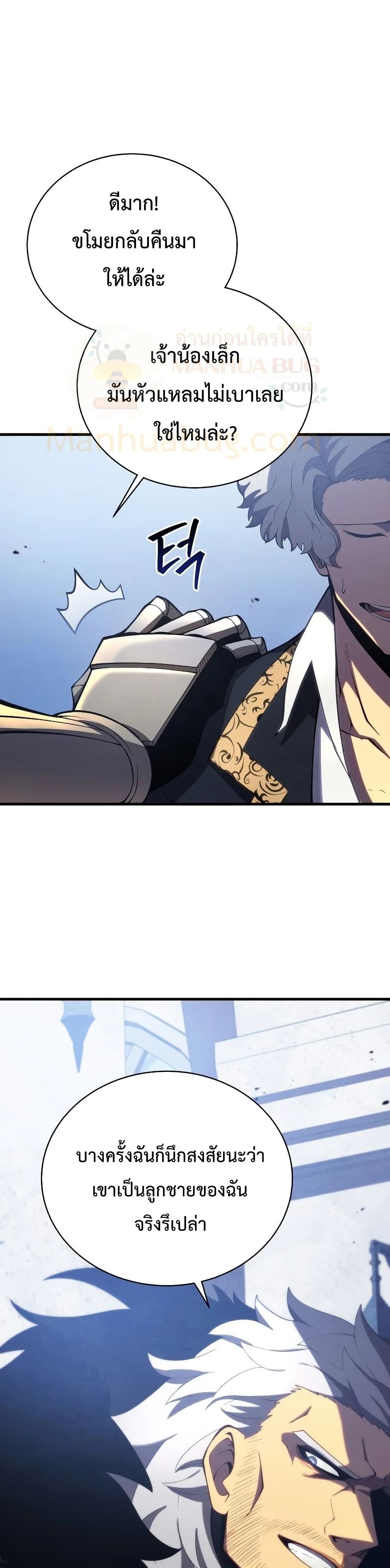 Swordmaster’s Youngest Son บุตรคนสุดท้องของตระกูลเซียนดาบ ตอนที่ 32 หน้า 20