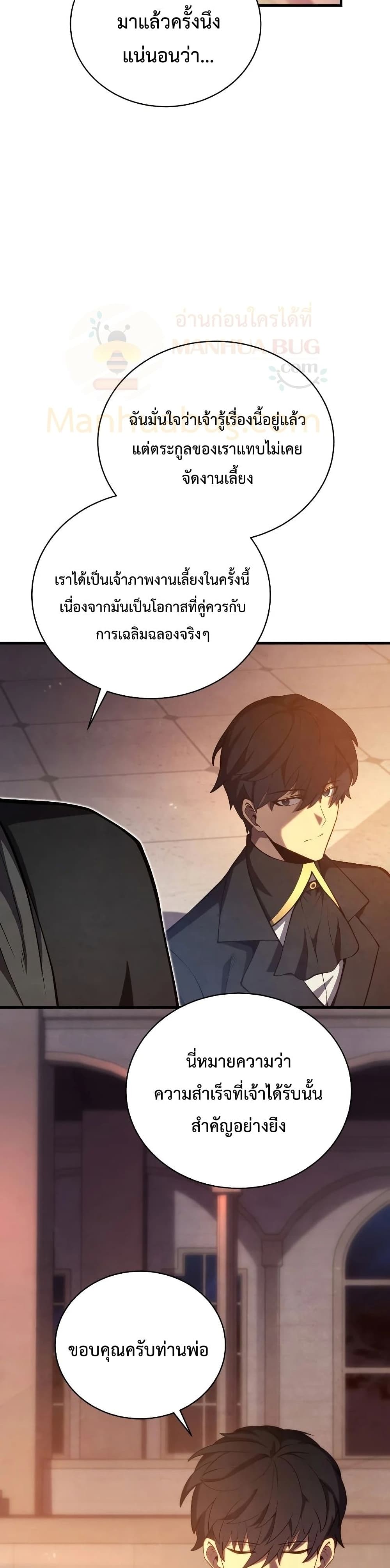 Swordmaster’s Youngest Son บุตรคนสุดท้องของตระกูลเซียนดาบ ตอนที่ 32 หน้า 24