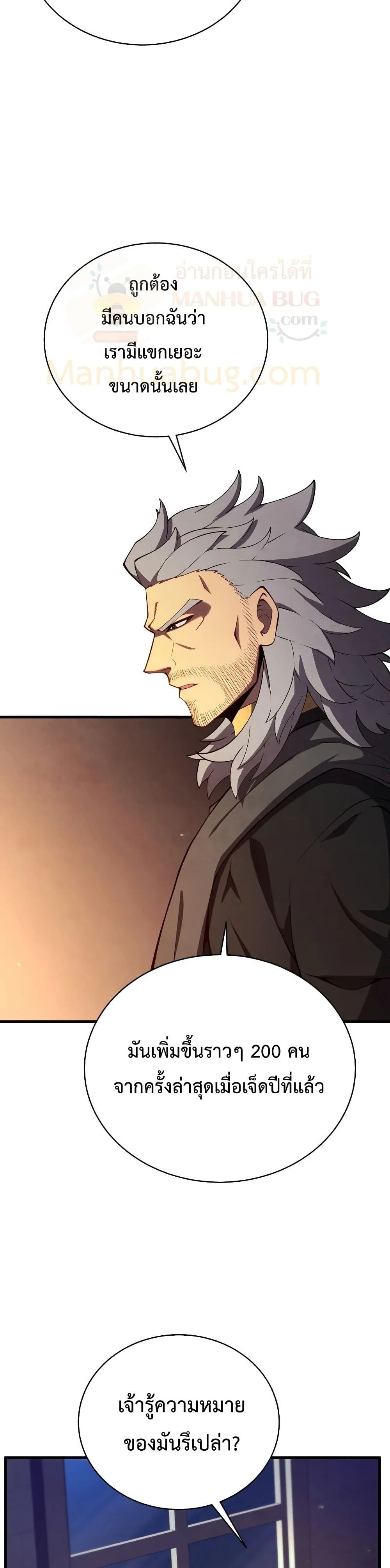 Swordmaster’s Youngest Son บุตรคนสุดท้องของตระกูลเซียนดาบ ตอนที่ 32 หน้า 26