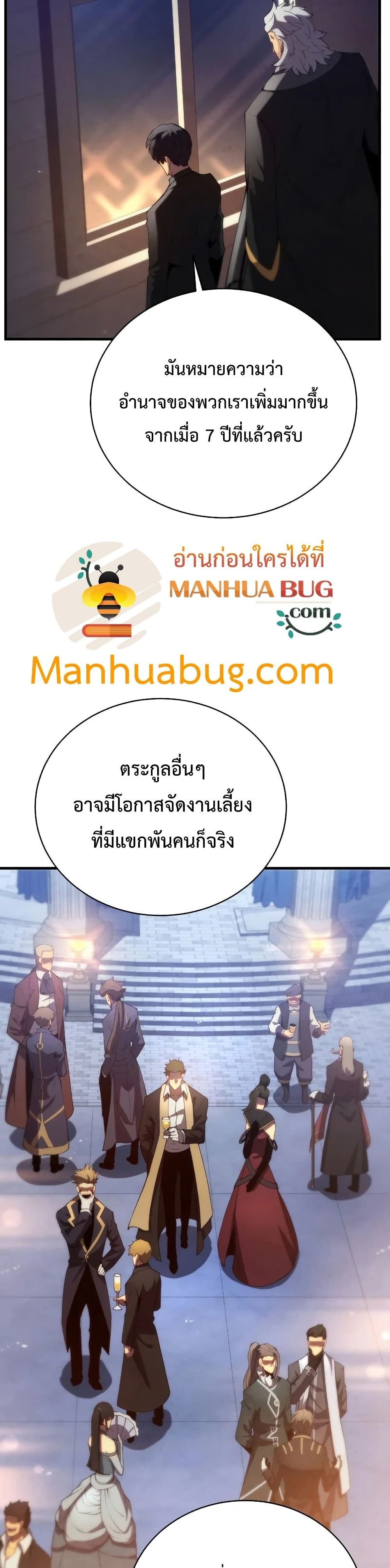 Swordmaster’s Youngest Son บุตรคนสุดท้องของตระกูลเซียนดาบ ตอนที่ 32 หน้า 27