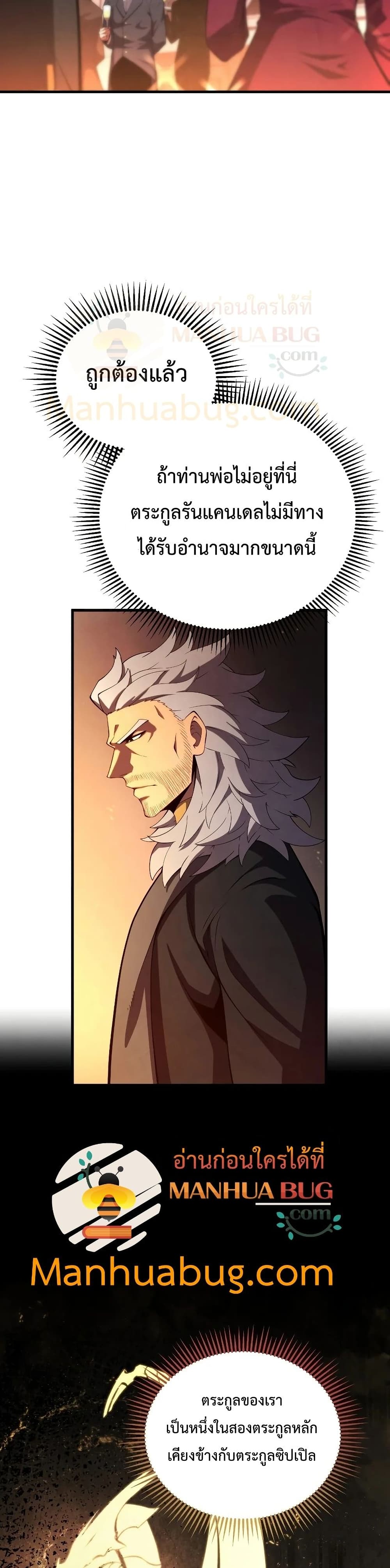 Swordmaster’s Youngest Son บุตรคนสุดท้องของตระกูลเซียนดาบ ตอนที่ 32 หน้า 30