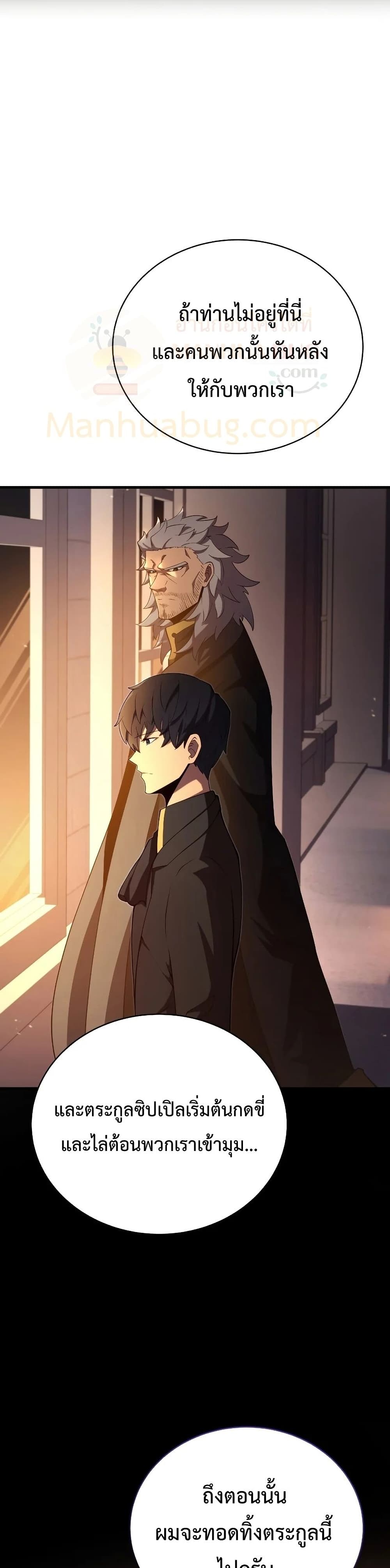 Swordmaster’s Youngest Son บุตรคนสุดท้องของตระกูลเซียนดาบ ตอนที่ 32 หน้า 32