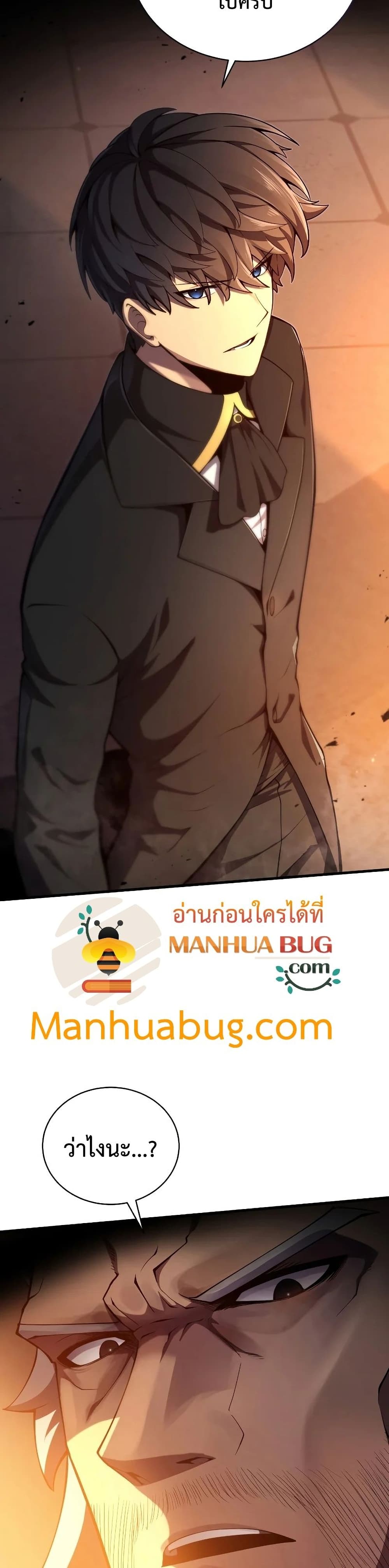 Swordmaster’s Youngest Son บุตรคนสุดท้องของตระกูลเซียนดาบ ตอนที่ 32 หน้า 33