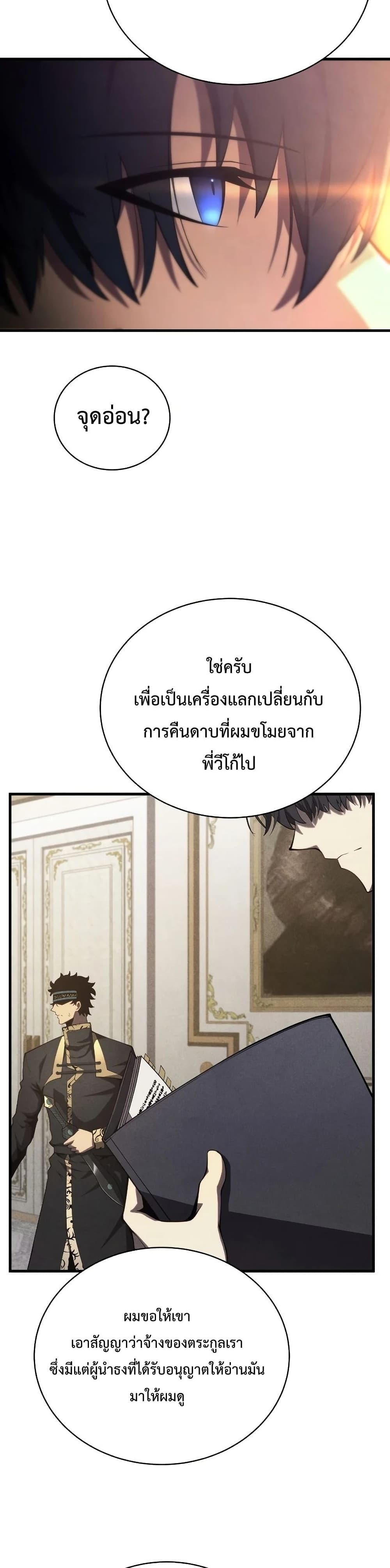 Swordmaster’s Youngest Son บุตรคนสุดท้องของตระกูลเซียนดาบ ตอนที่ 32 หน้า 35