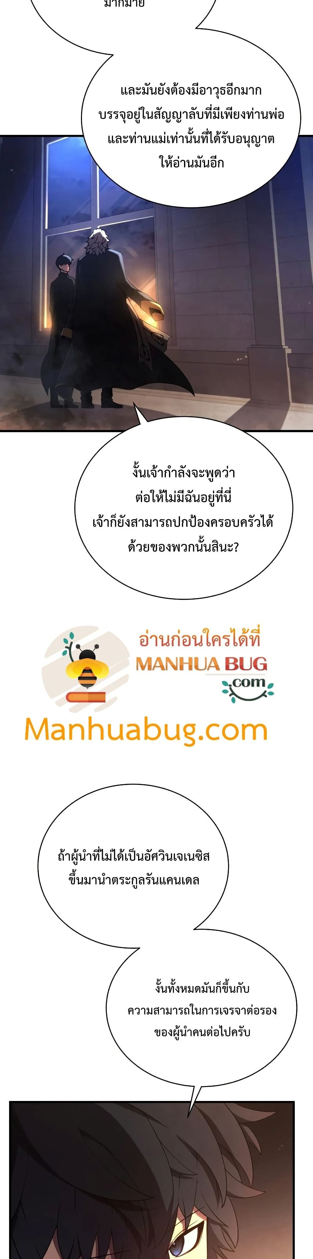 Swordmaster’s Youngest Son บุตรคนสุดท้องของตระกูลเซียนดาบ ตอนที่ 32 หน้า 37