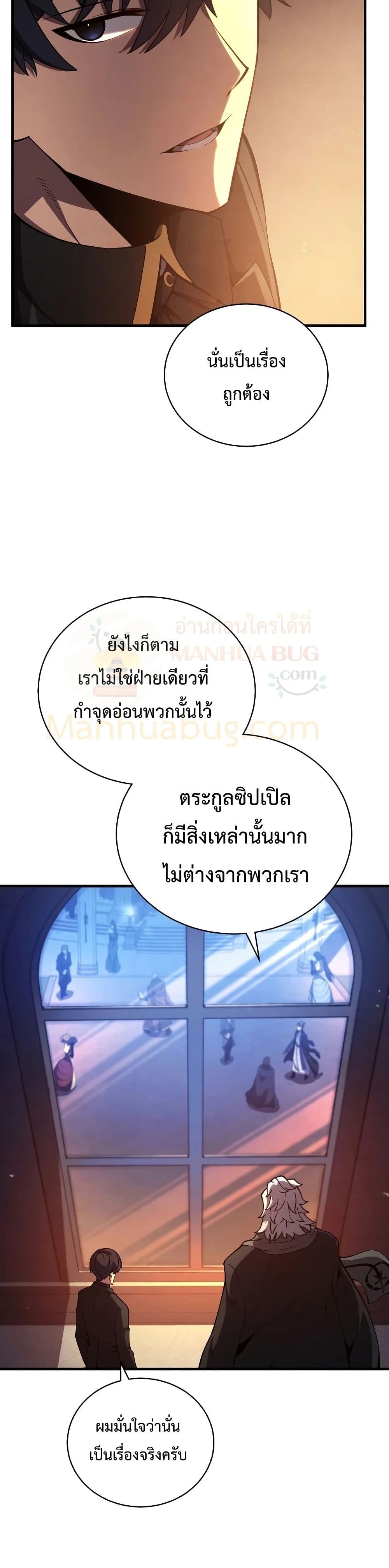 Swordmaster’s Youngest Son บุตรคนสุดท้องของตระกูลเซียนดาบ ตอนที่ 32 หน้า 38