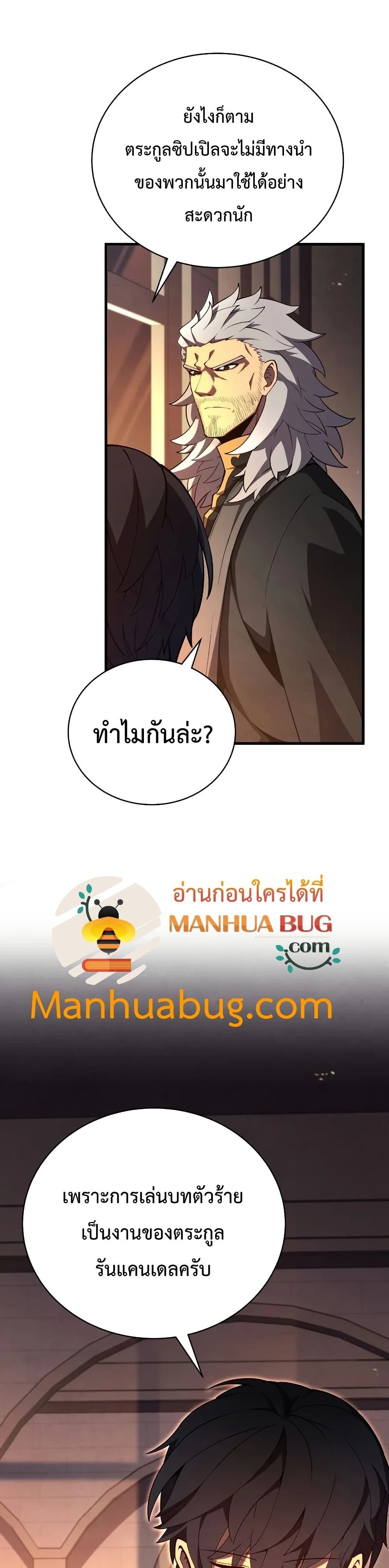 Swordmaster’s Youngest Son บุตรคนสุดท้องของตระกูลเซียนดาบ ตอนที่ 32 หน้า 39