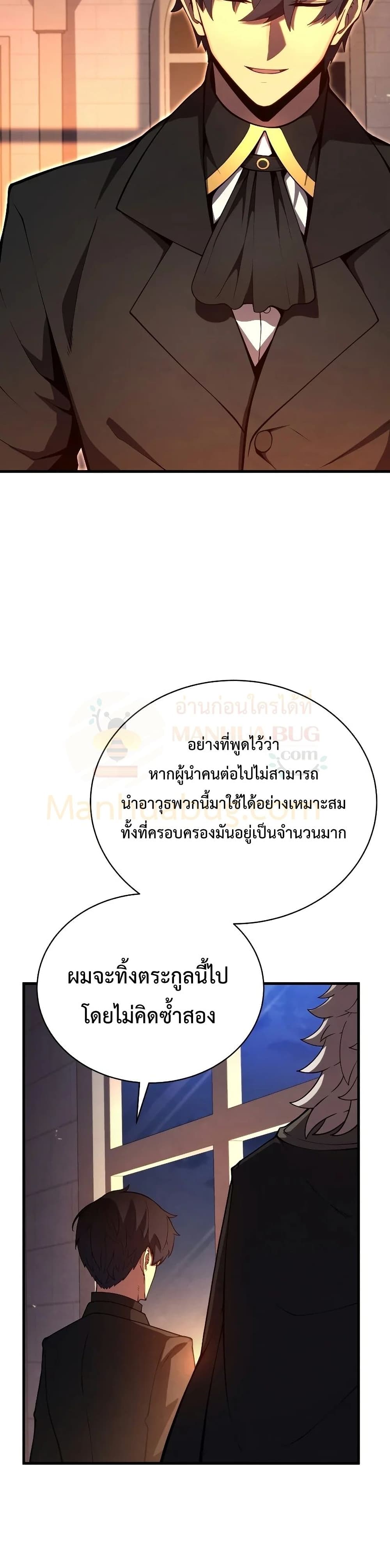 Swordmaster’s Youngest Son บุตรคนสุดท้องของตระกูลเซียนดาบ ตอนที่ 32 หน้า 40