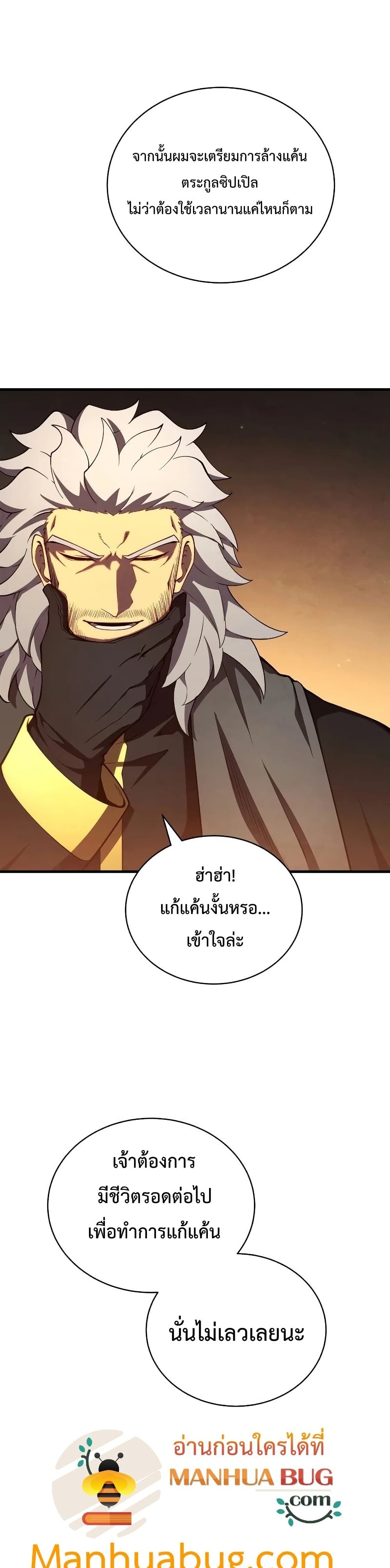 Swordmaster’s Youngest Son บุตรคนสุดท้องของตระกูลเซียนดาบ ตอนที่ 32 หน้า 41