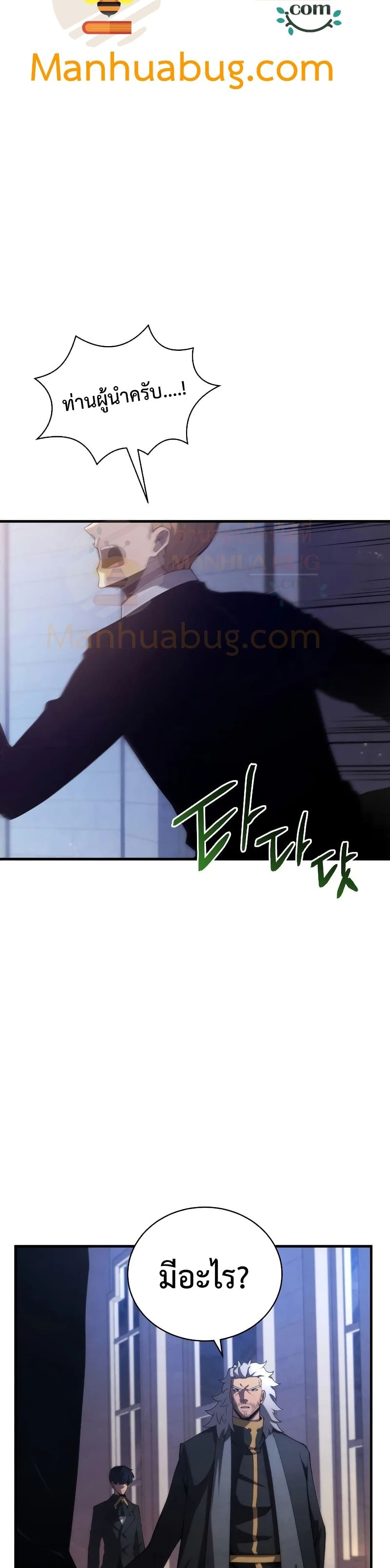 Swordmaster’s Youngest Son บุตรคนสุดท้องของตระกูลเซียนดาบ ตอนที่ 32 หน้า 48