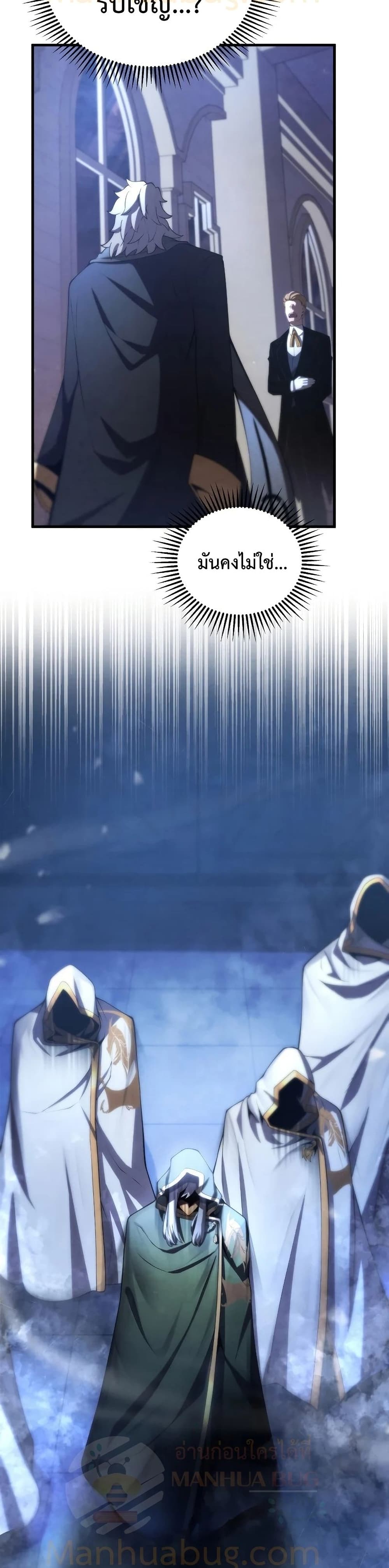 Swordmaster’s Youngest Son บุตรคนสุดท้องของตระกูลเซียนดาบ ตอนที่ 32 หน้า 50