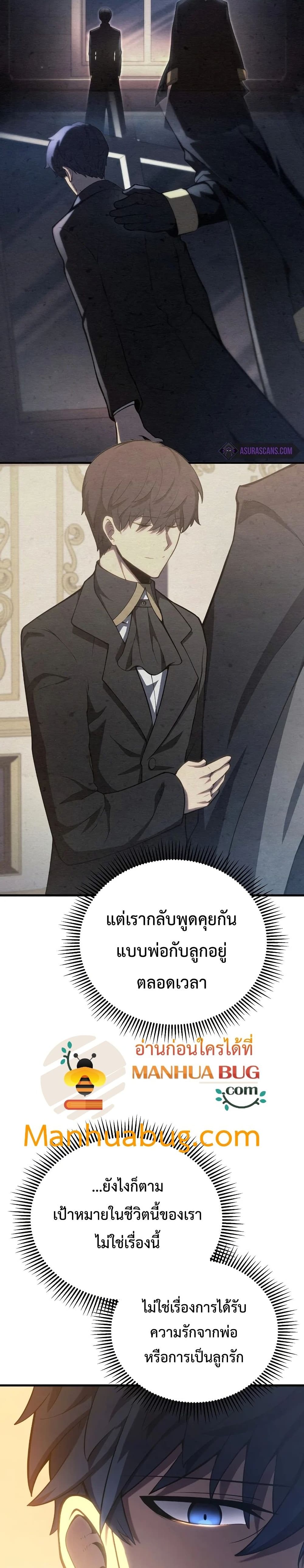 Swordmaster’s Youngest Son บุตรคนสุดท้องของตระกูลเซียนดาบ ตอนที่ 33 หน้า 15